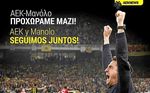 Manolo Jiménez renueva como técnico del AEK Atenas